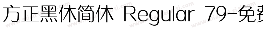 方正黑体简体 Regular 79字体转换